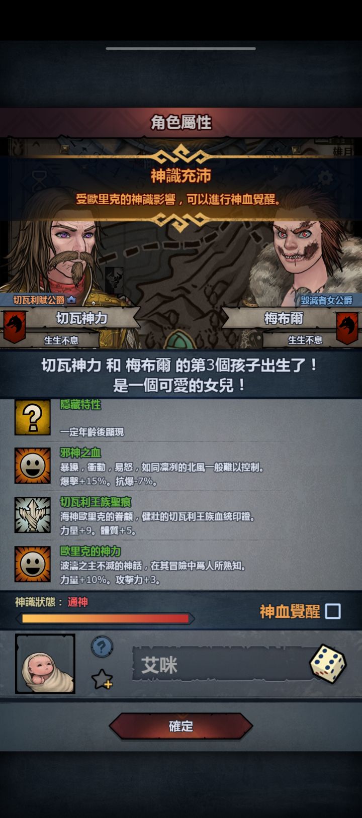 这个可以觉醒么?古特快退役了,过渡狂战截图