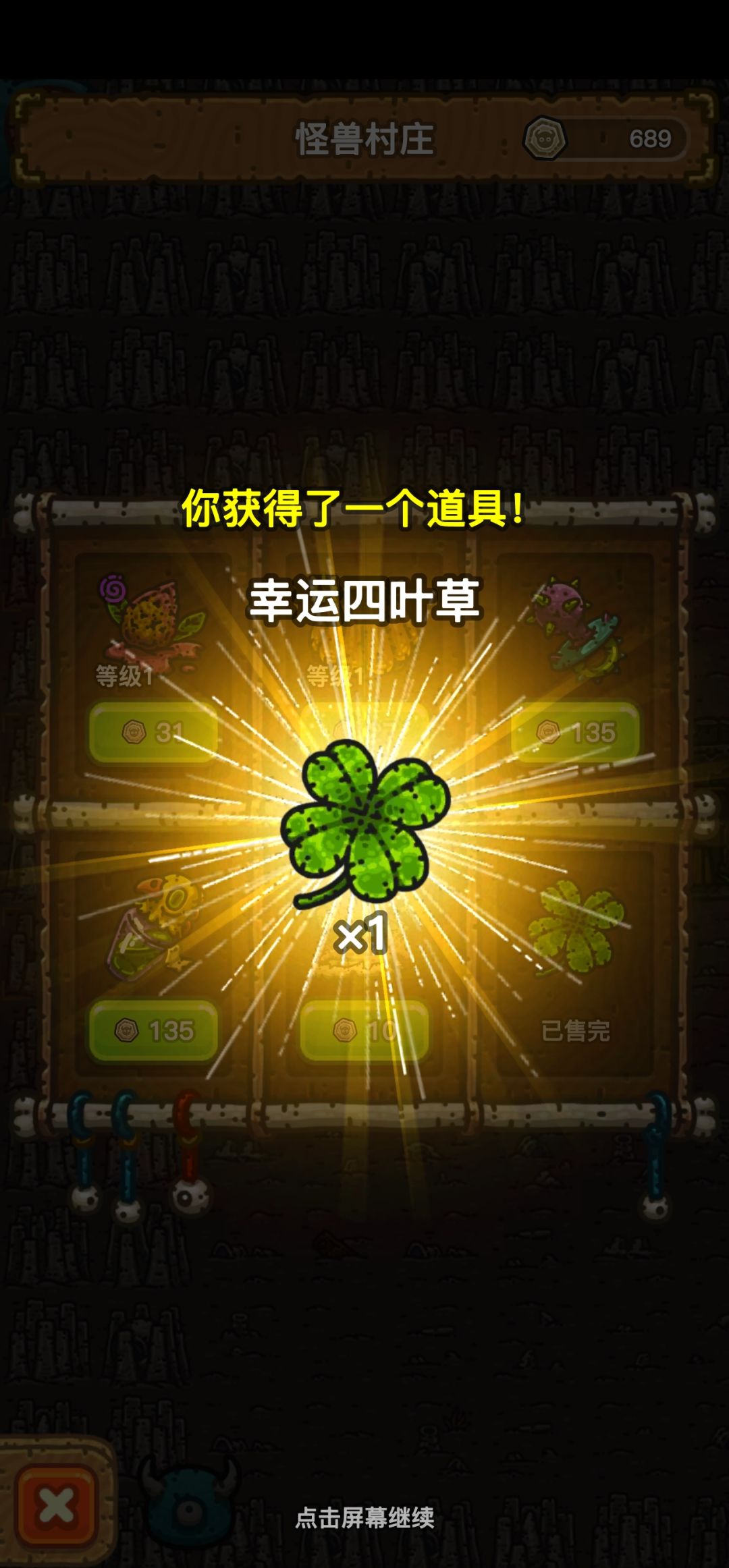 狩猎还能买🍀 爽! 三个经理一锅出 1
