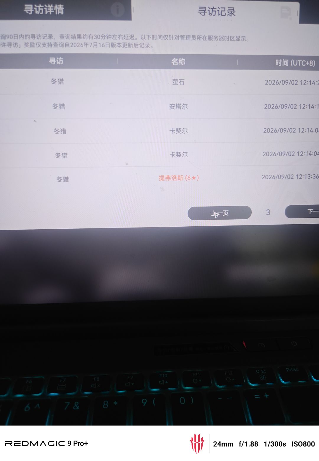 我可以玩终末地吗 2