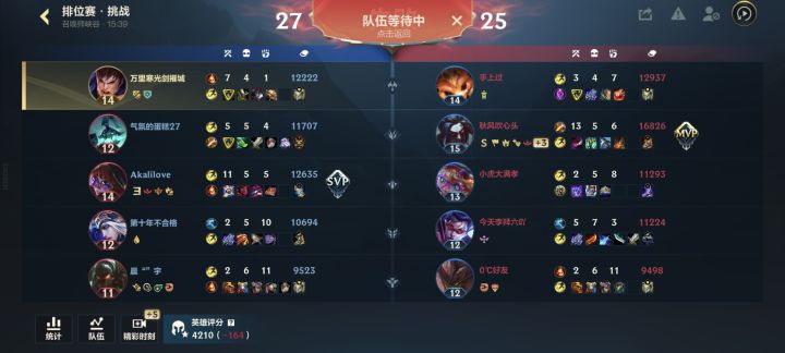 为啥我遇到的打野 总是不抓上截图