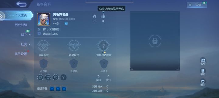 我的账号没了,回归三天这好的,什么就没了截图