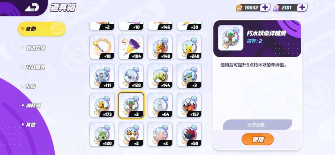 朽木妖bug 1