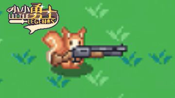 开发者日志9：手持霰弹枪的疯癫松鼠登场！