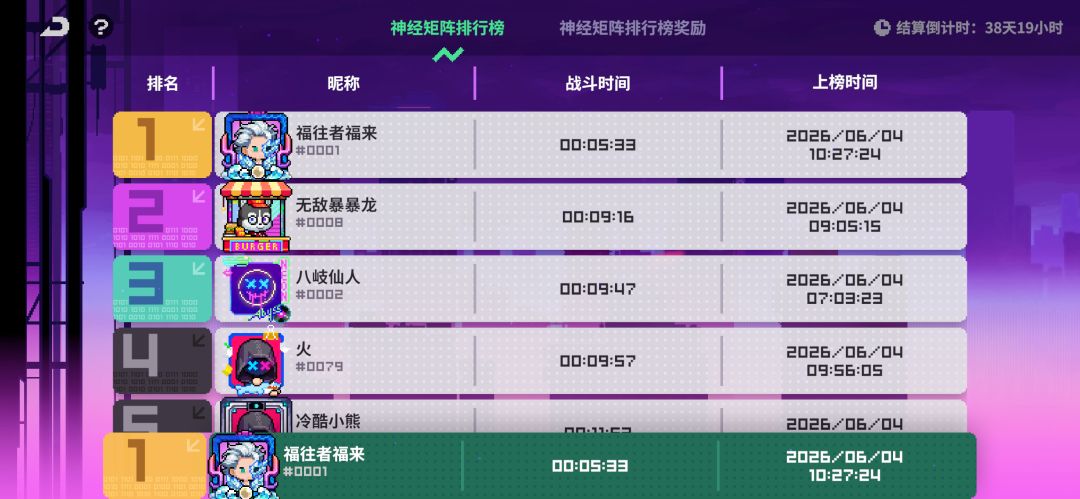 霓虹神经 1