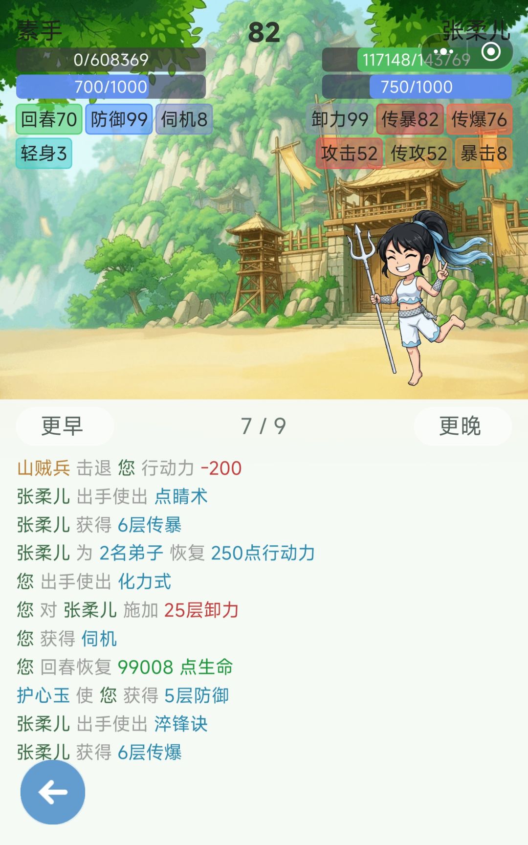 反击好像坏掉了 12