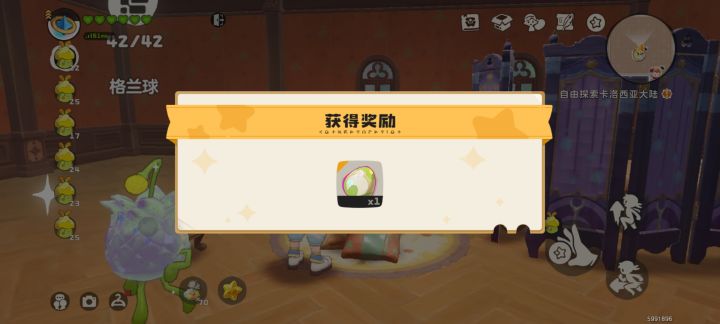 我这是炫彩蛋截图