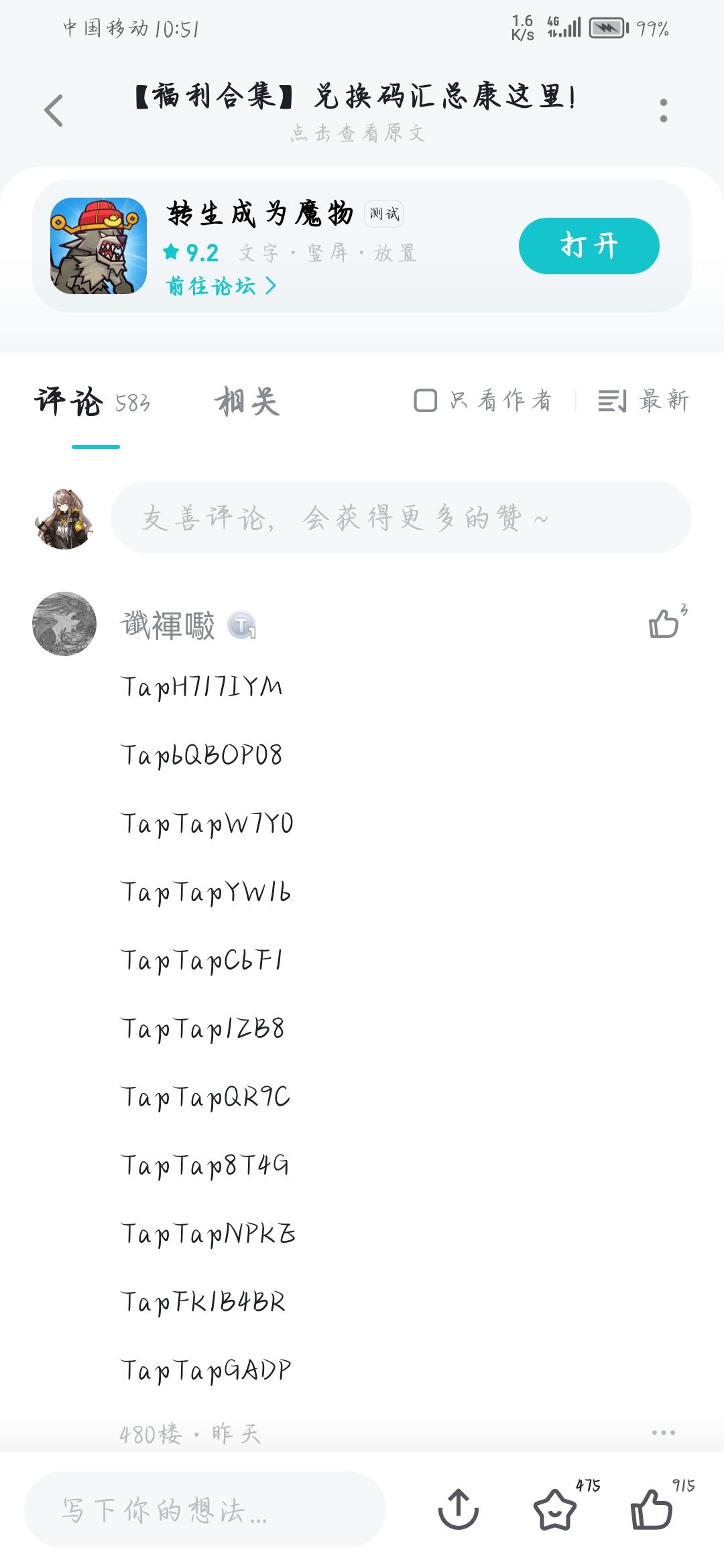 不肝不氪,简直是我的救星 1