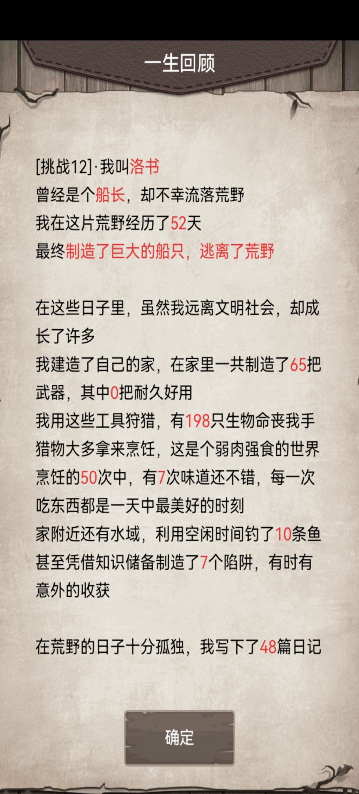 也是过挑12了截图