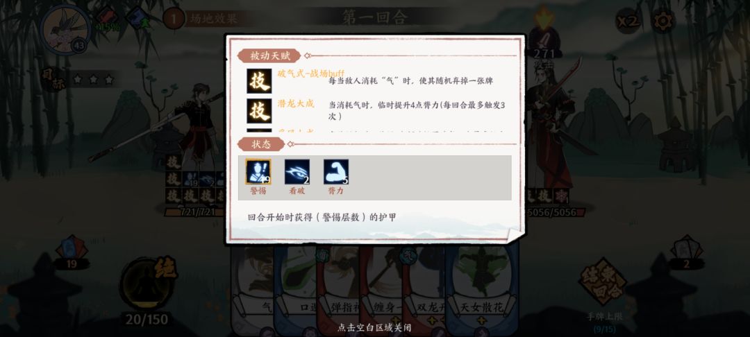 这buff要上天啊 2