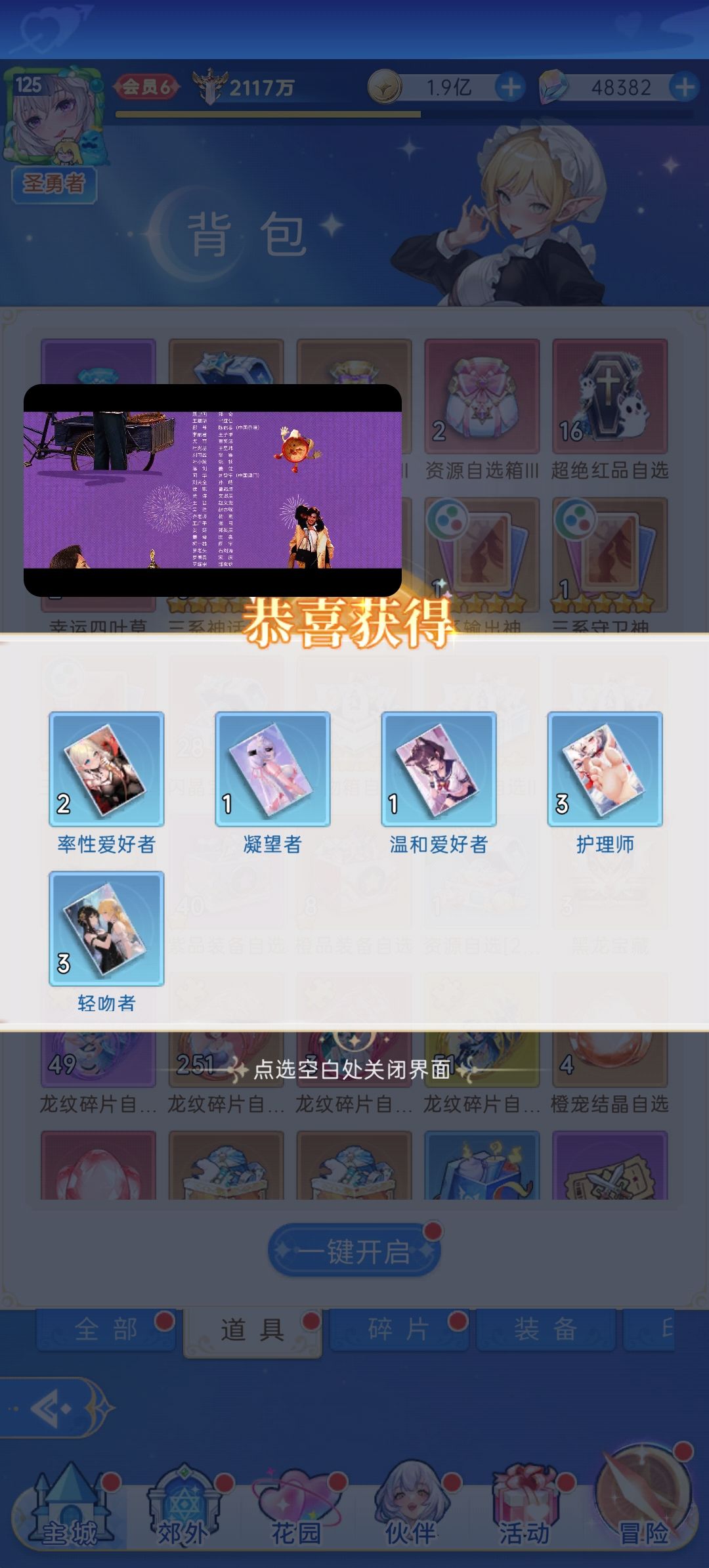我谢谢你 什么垃圾保底机制什么都这样 1