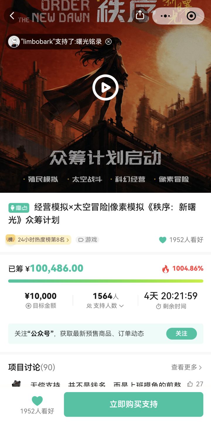 破10万了截图