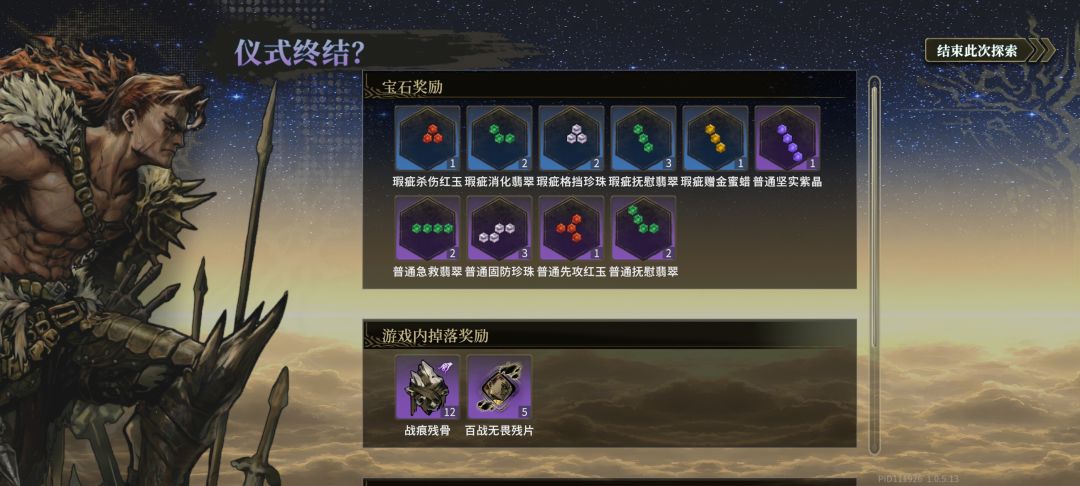 百战师傅宝石批发 2