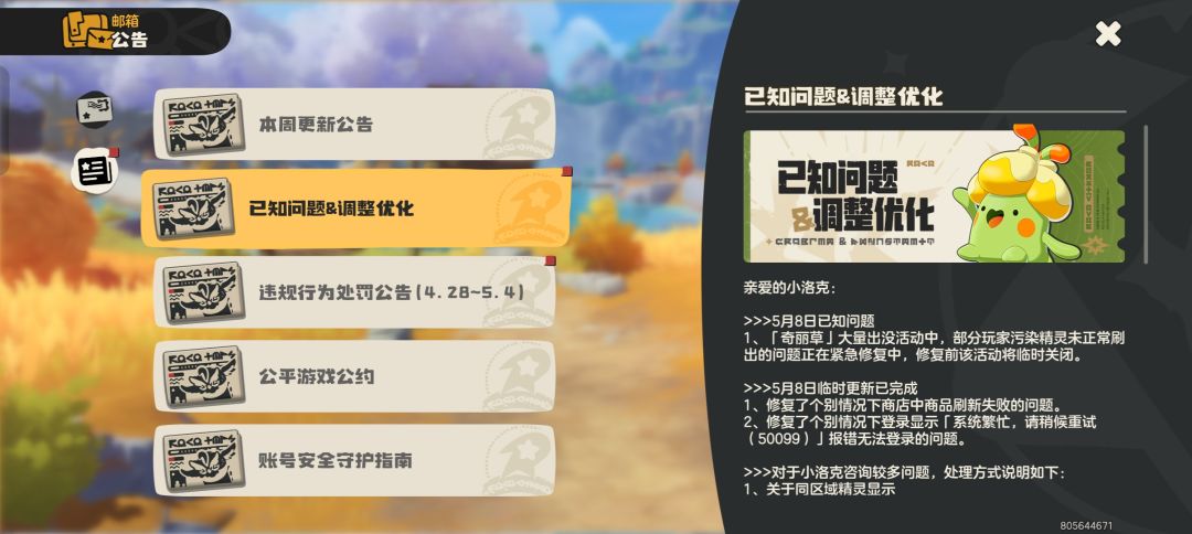 坐等补偿 1