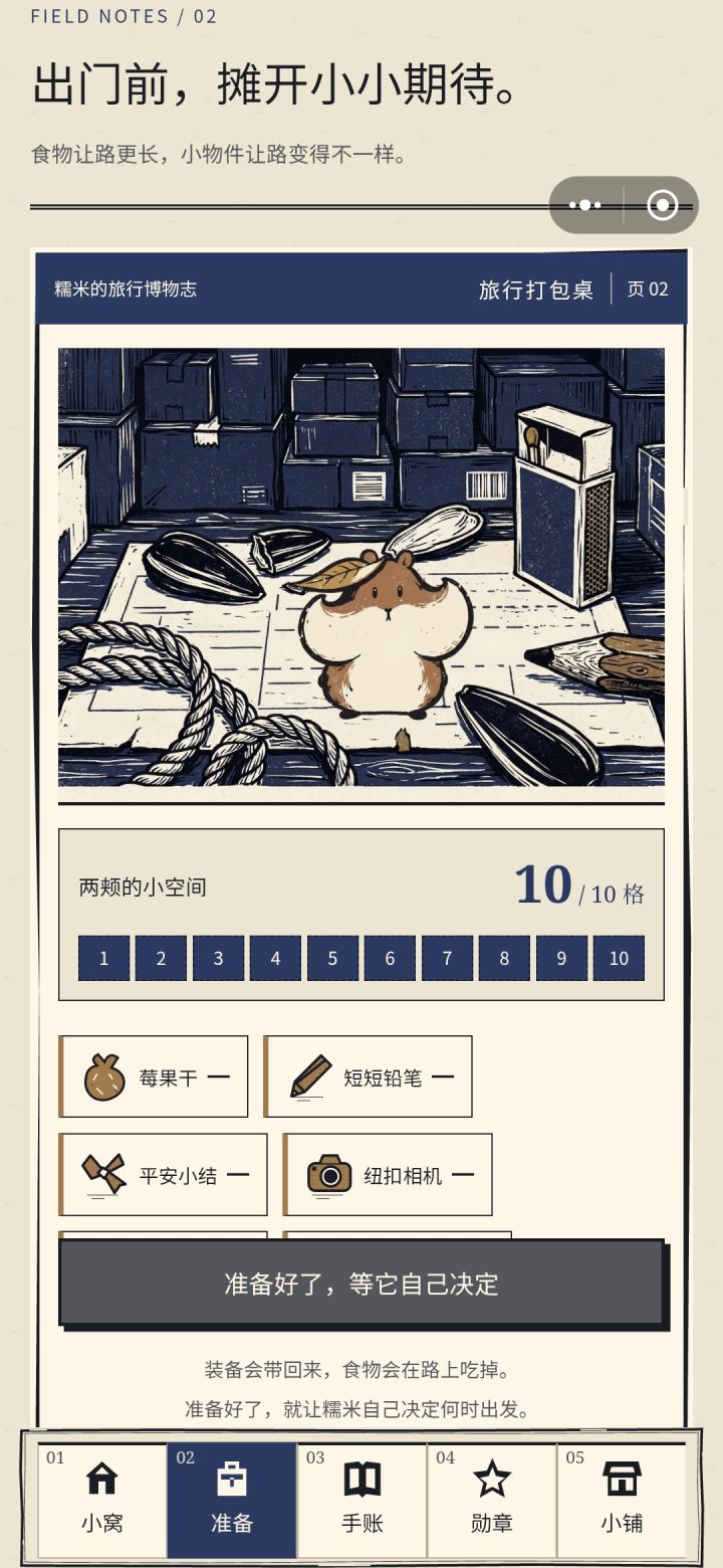 拜托都来玩截图