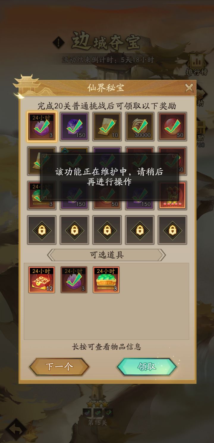 这是啥回事,bug了?截图