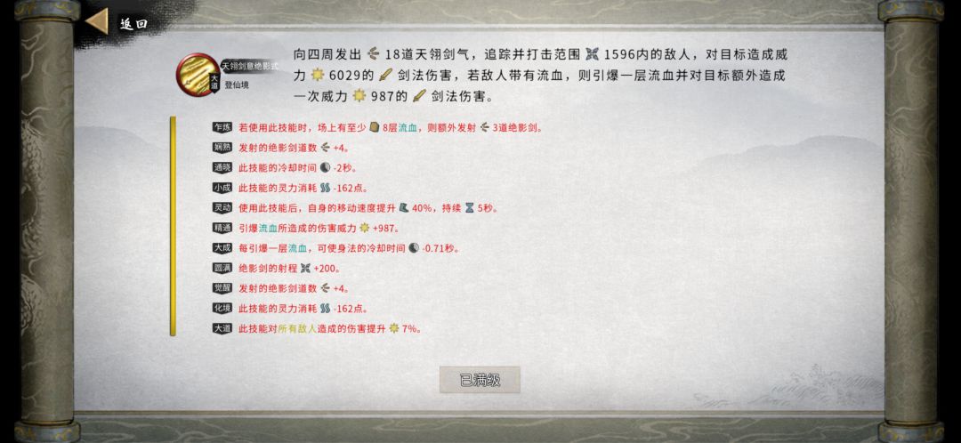 火剑伤害太超标了 2