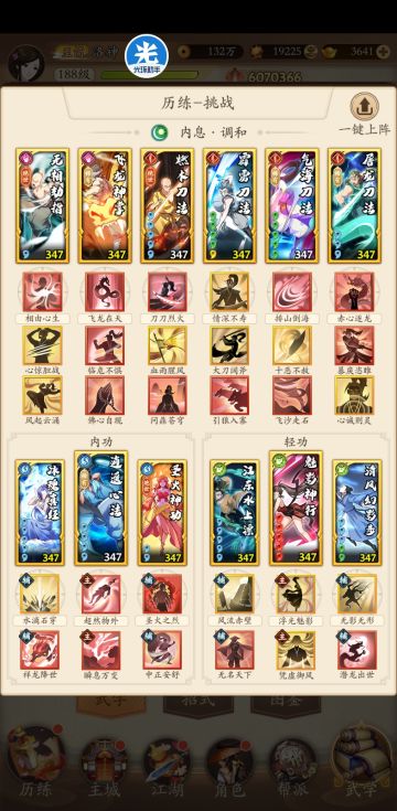 阳刀爬塔-三系塔-祥龙版-洛神出品