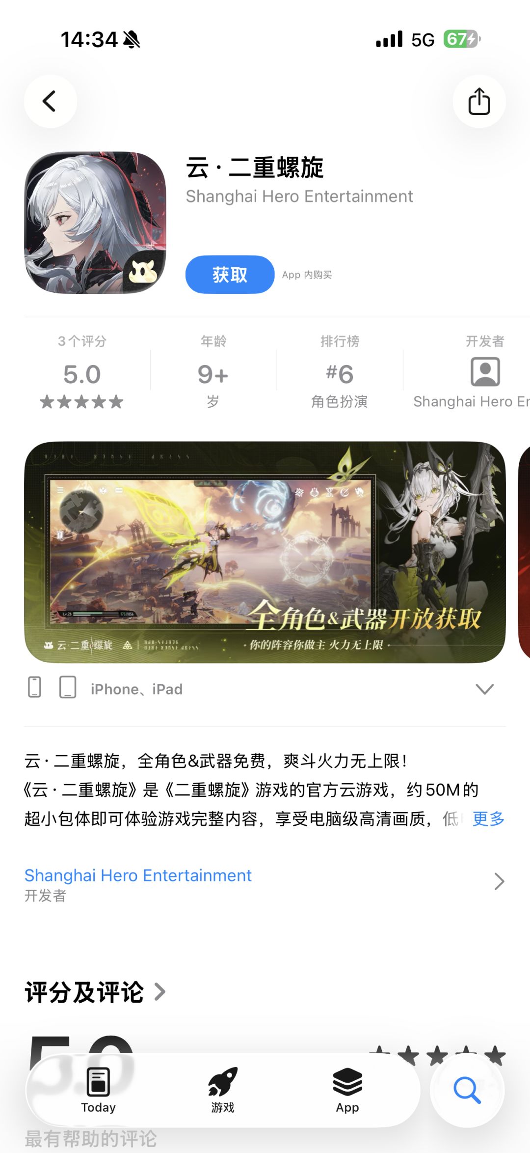 说手机卡的，手机差就请把画质开低一点 2