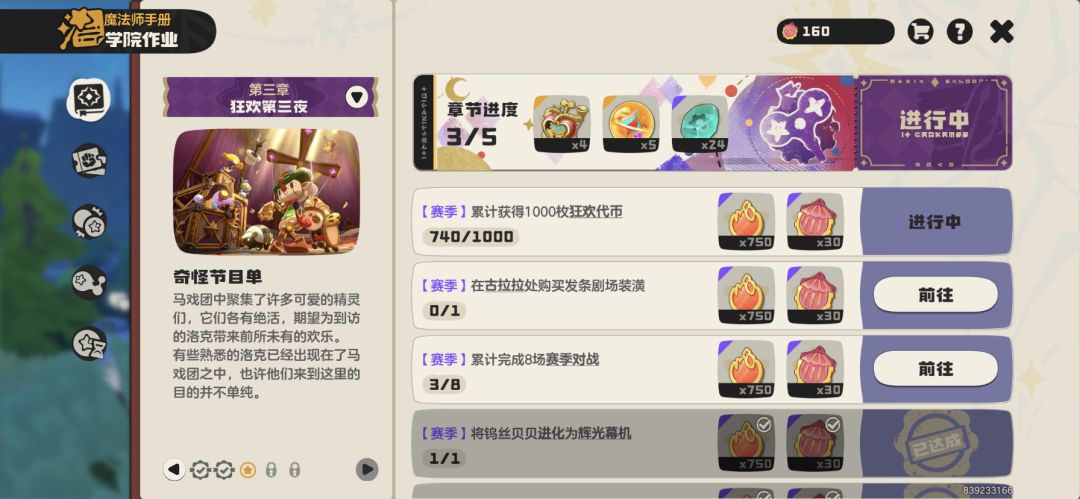 这赛季作业到底是怎么设计的? 1