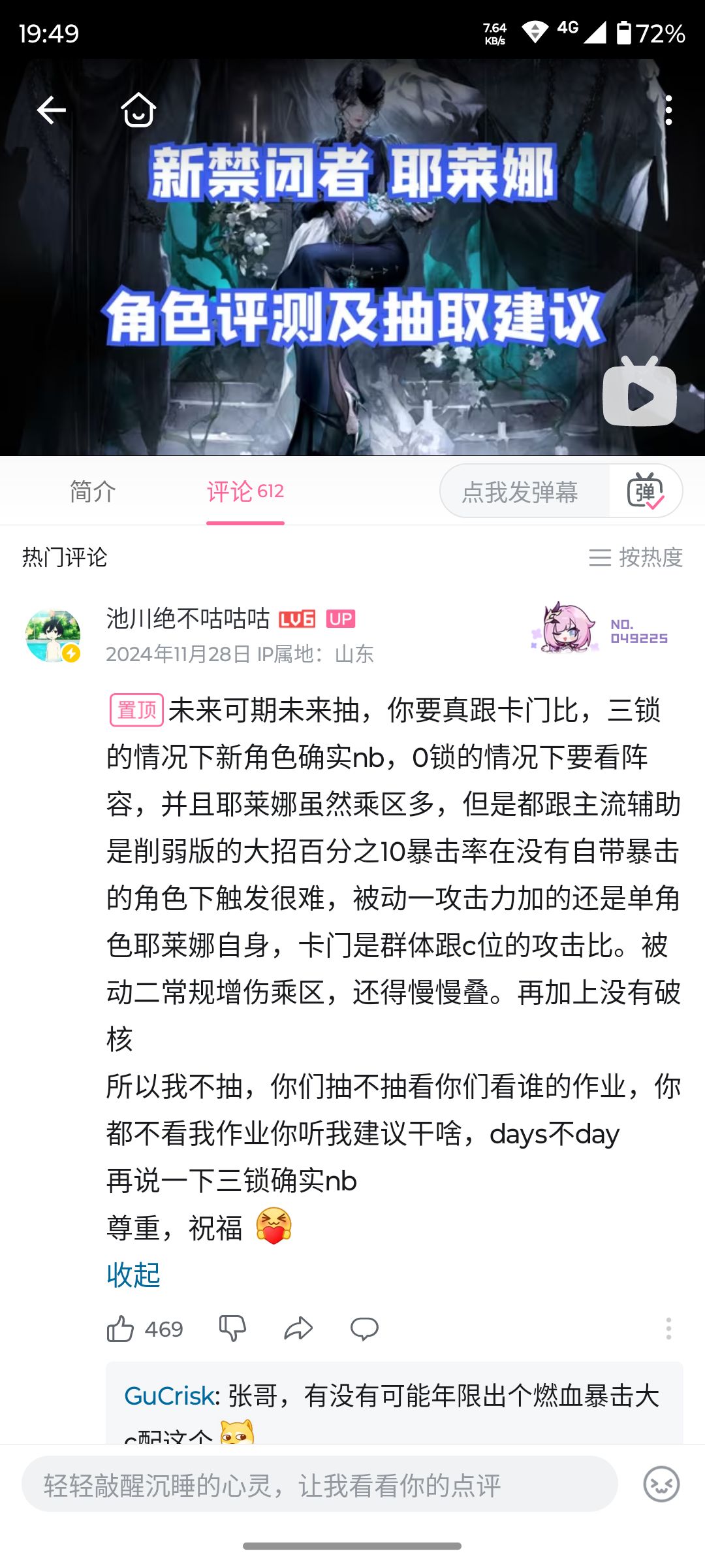 经典咏流传 1