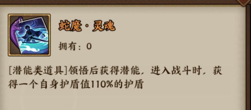 低配版护盾体系 3