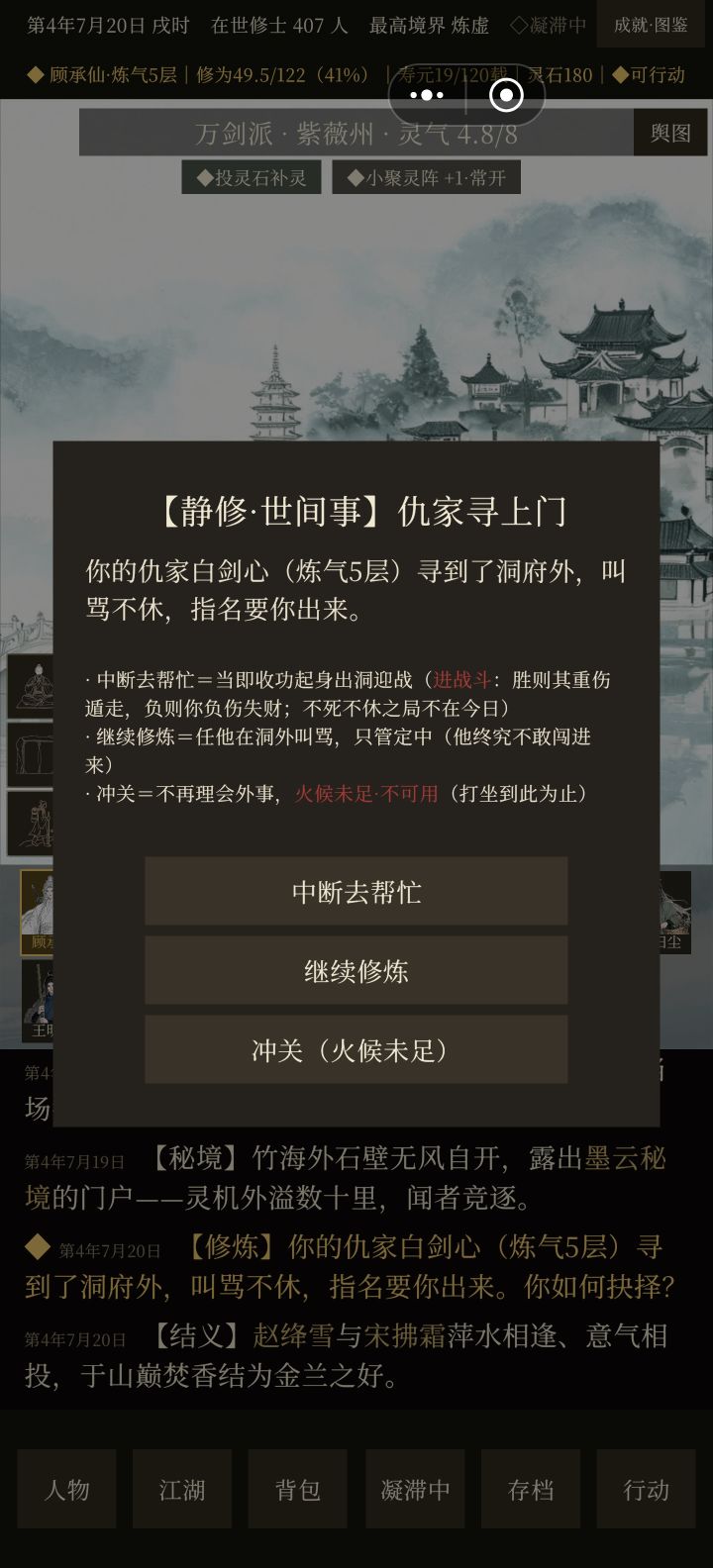 问题截图