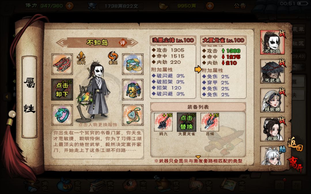 终于剑王阁四剑毕业 2