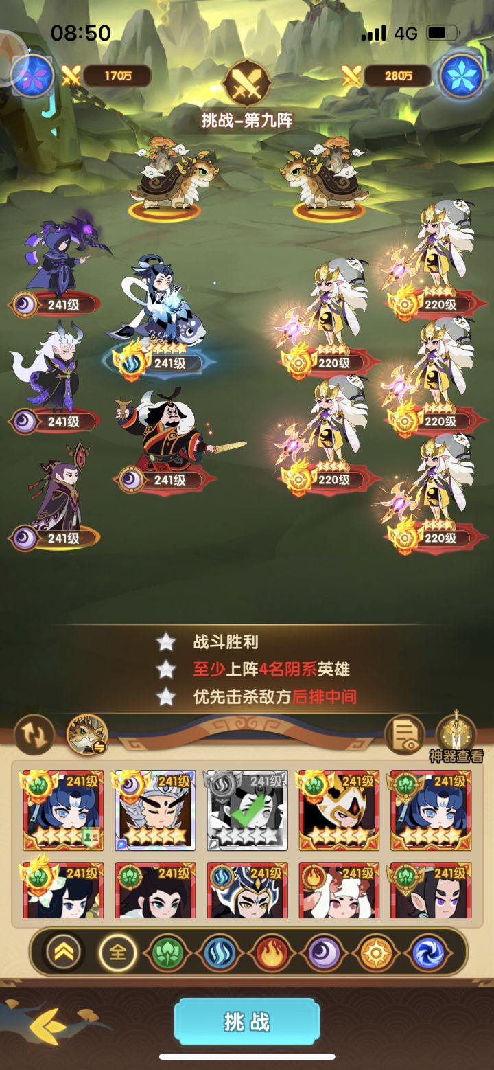 这队怎么打？只能靠群秒秒后排先？截图