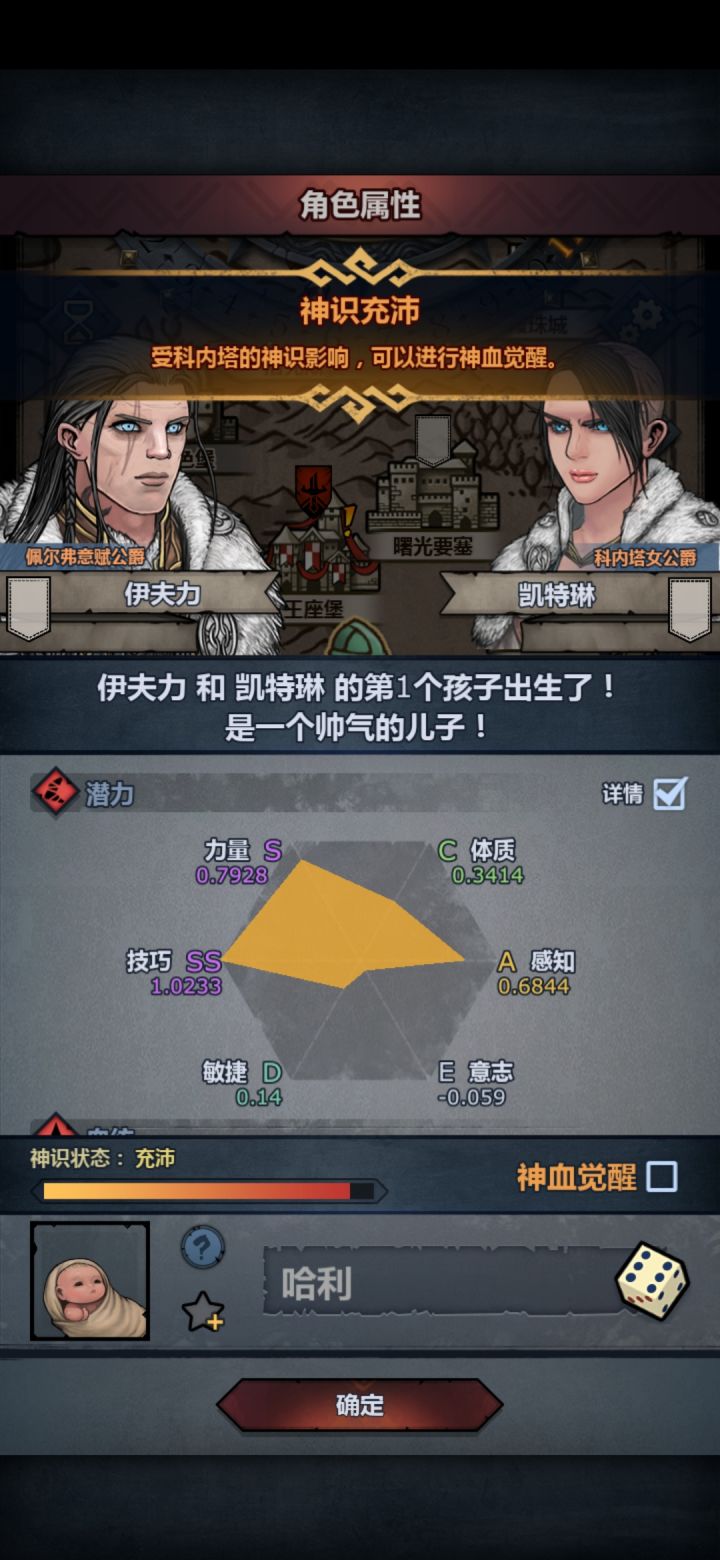第一个神子可以注入吗截图