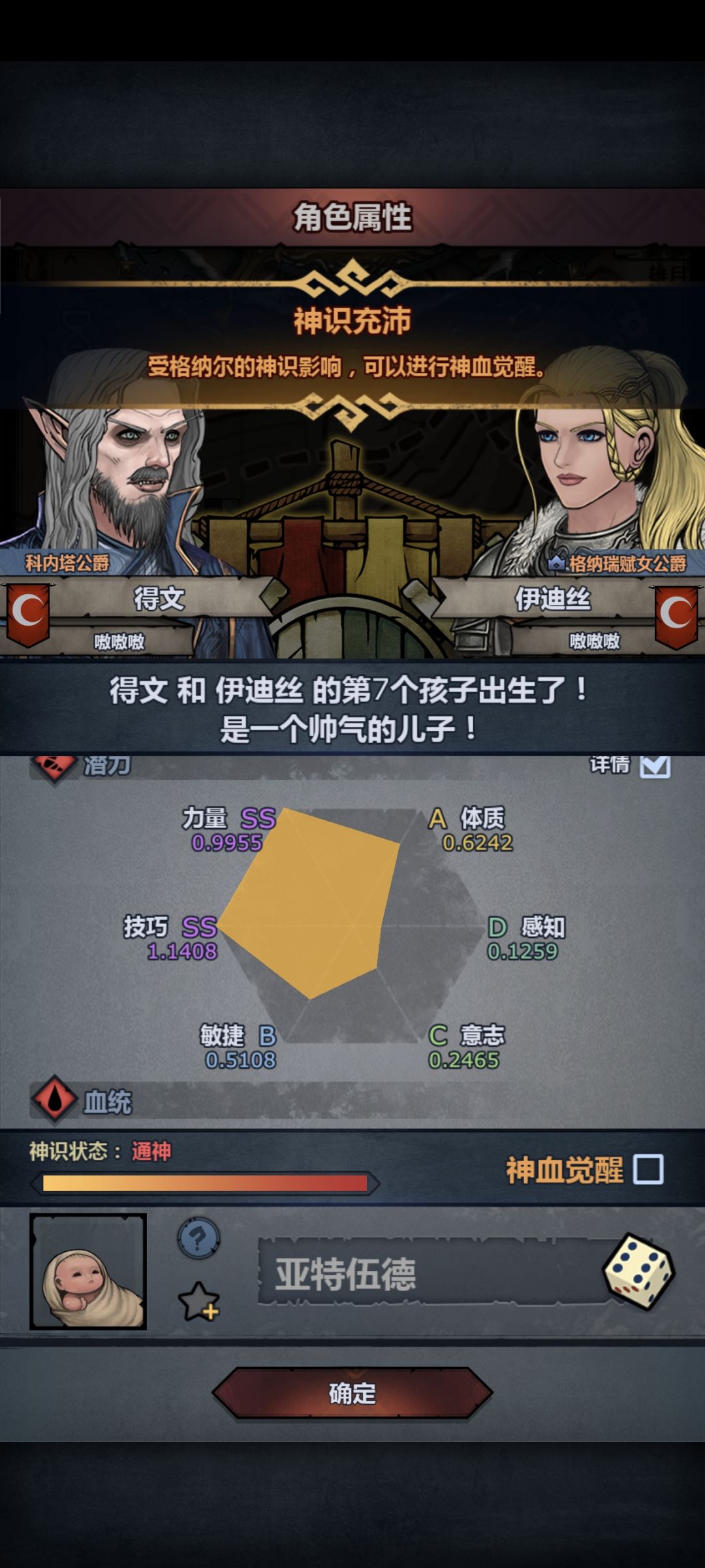 第1个赛宁神子哪一个好一点？截图