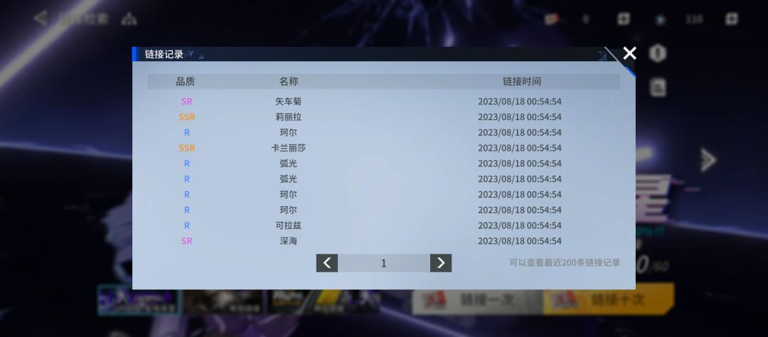 锚点降临 2