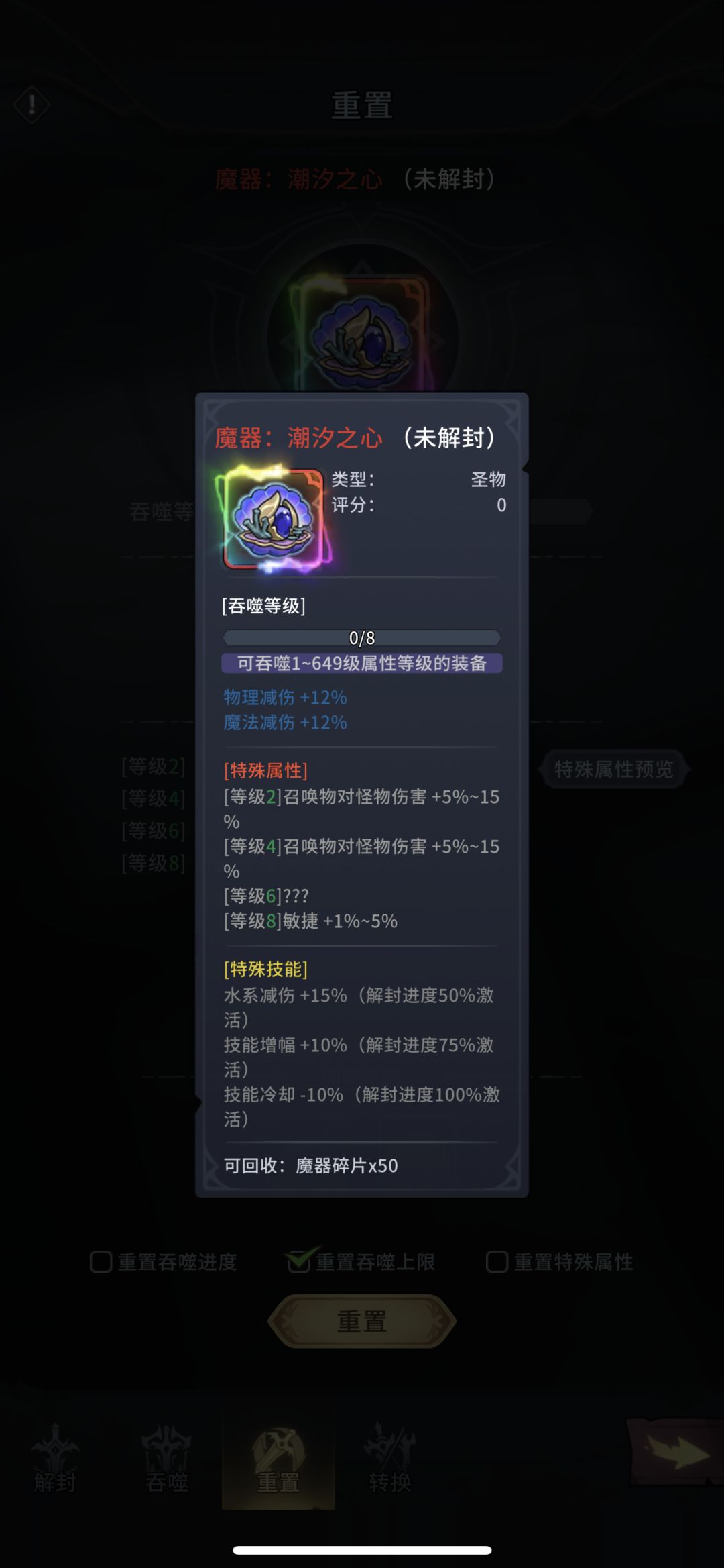 无敌攻略 大家看看截图
