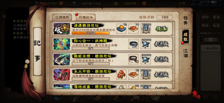 总坛速刷难绷截图