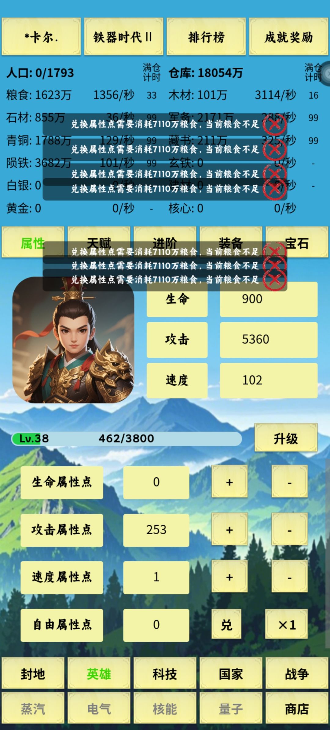 终于铁三了 3