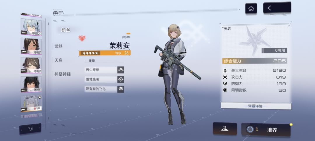 新手送的五星选哪个,最好帮忙配个队 2