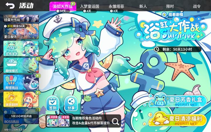 开服200抽,主线送角色截图