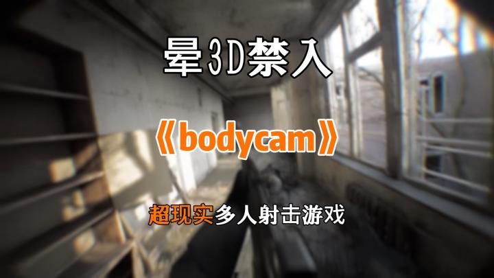 超现实第一人称射击游戏,没人不玩吐截图