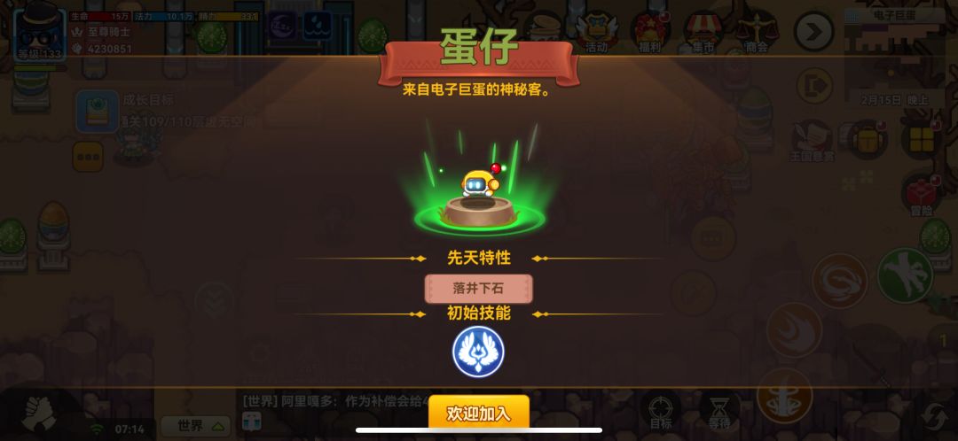 电子巨蛋彩蛋宠物 2