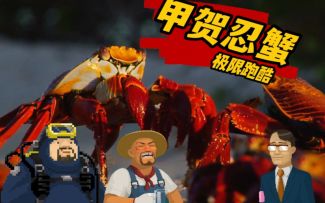 【戴夫杂谈】班乔寿司店的美味螃蟹