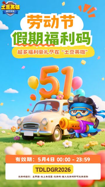 福利码 | 小长假福利第四弹！