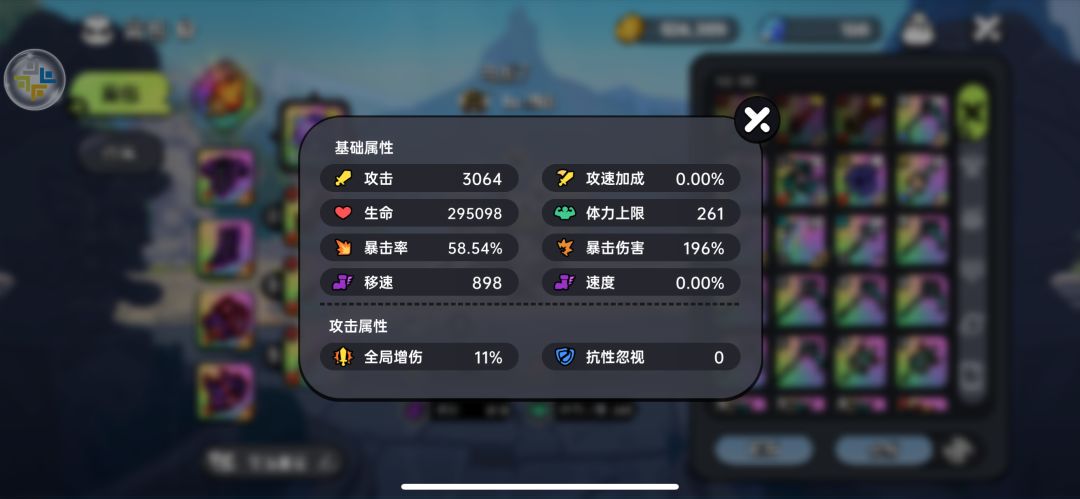 豹子头 2