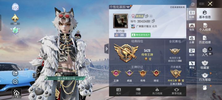 找搭子截图