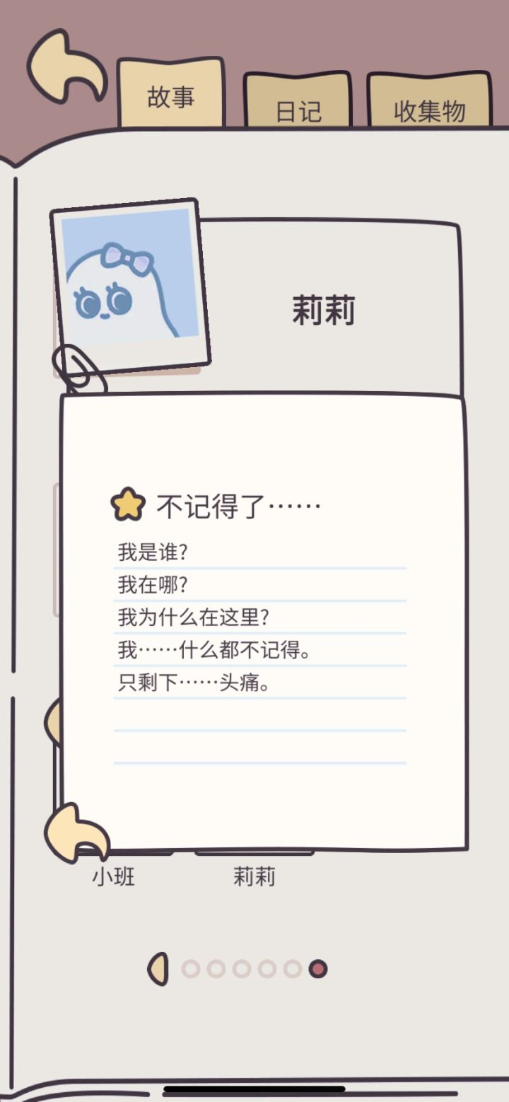 河边偶遇小幽灵莉莉截图