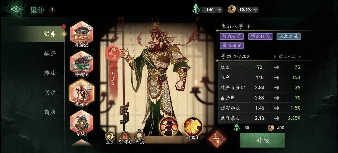 鬼仆八字怎么选 2