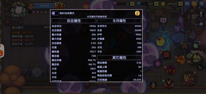 符文的属性加在哪里?截图