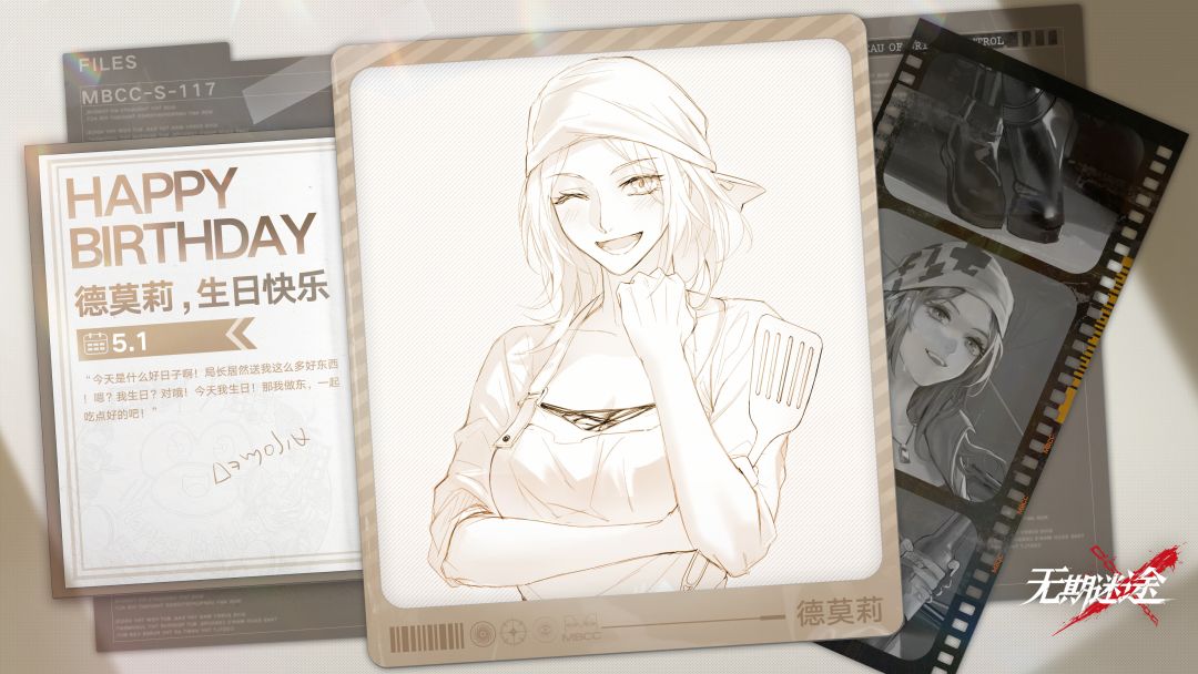 德莫莉生日快乐! 2
