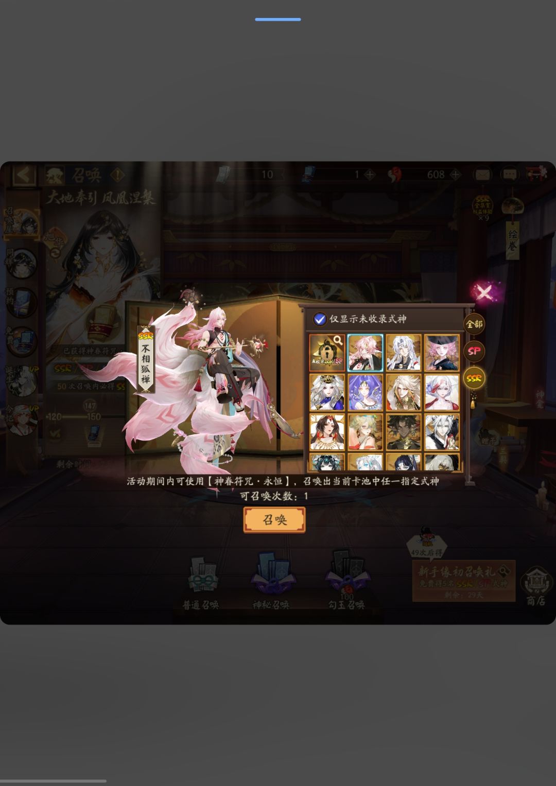 入坑第二天,大佬有什么补角色建议吗 4