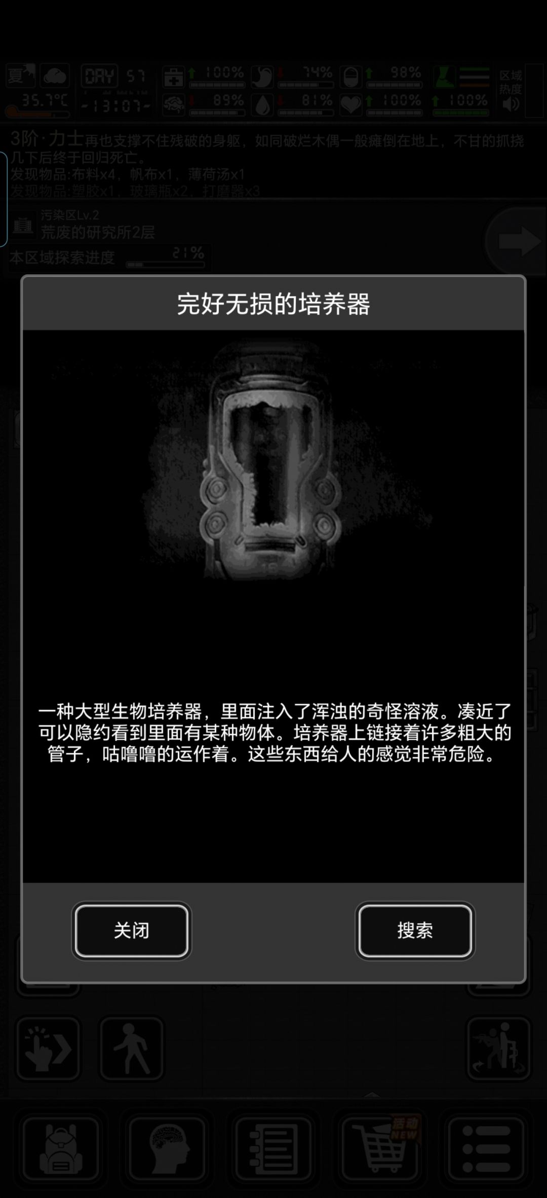 有个扳手🔧图标是啥意思啊 3