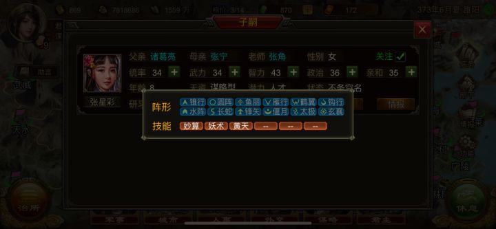 又一个无敌子嗣[表情_斜眼笑]截图