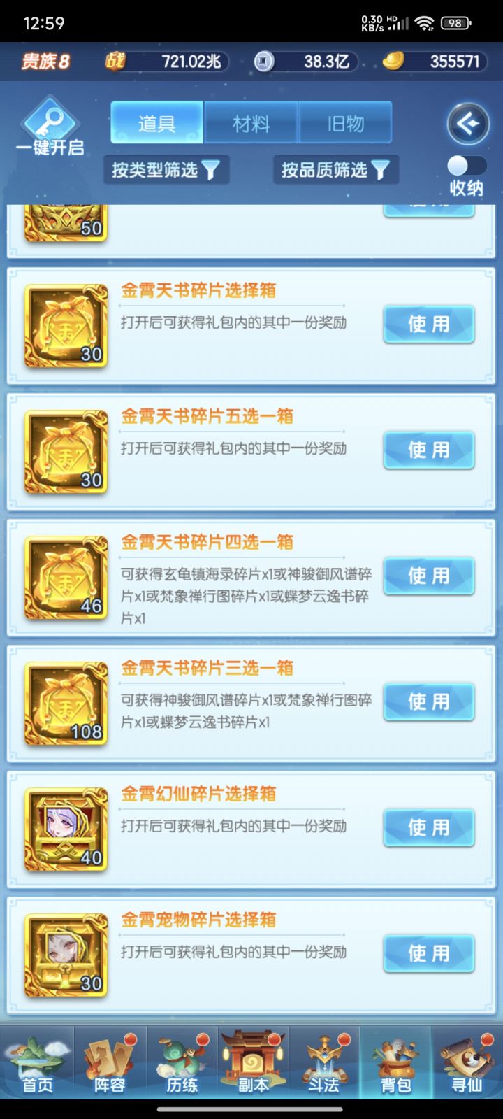 第一本金书需要开吗?截图